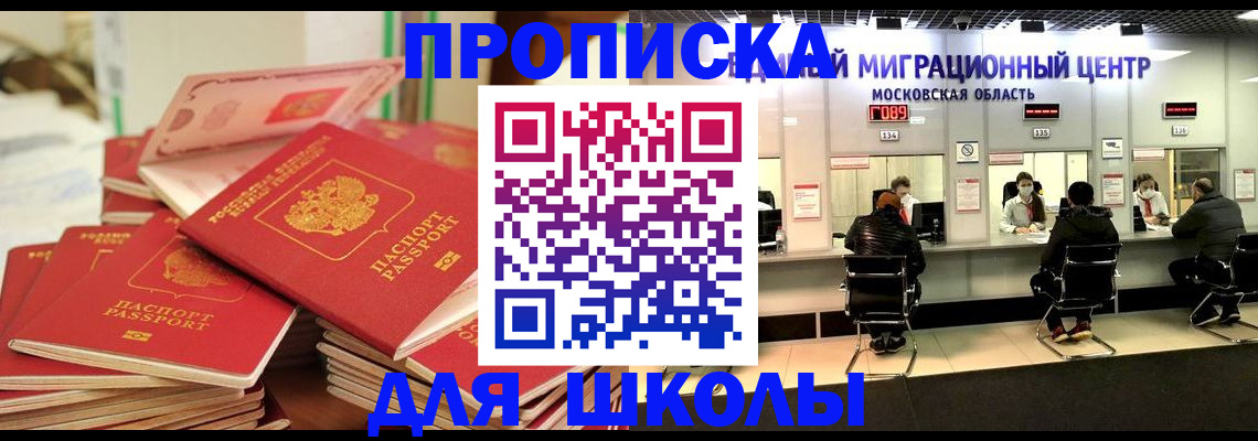 прописка штамп в Богучаре