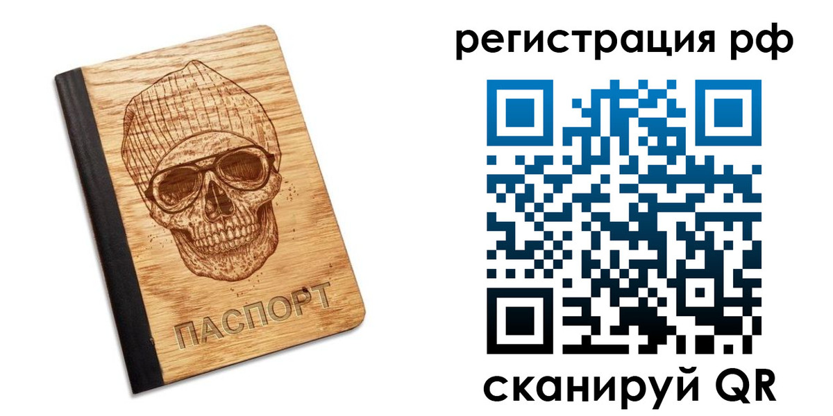 прописка паспорт в Богучаре
