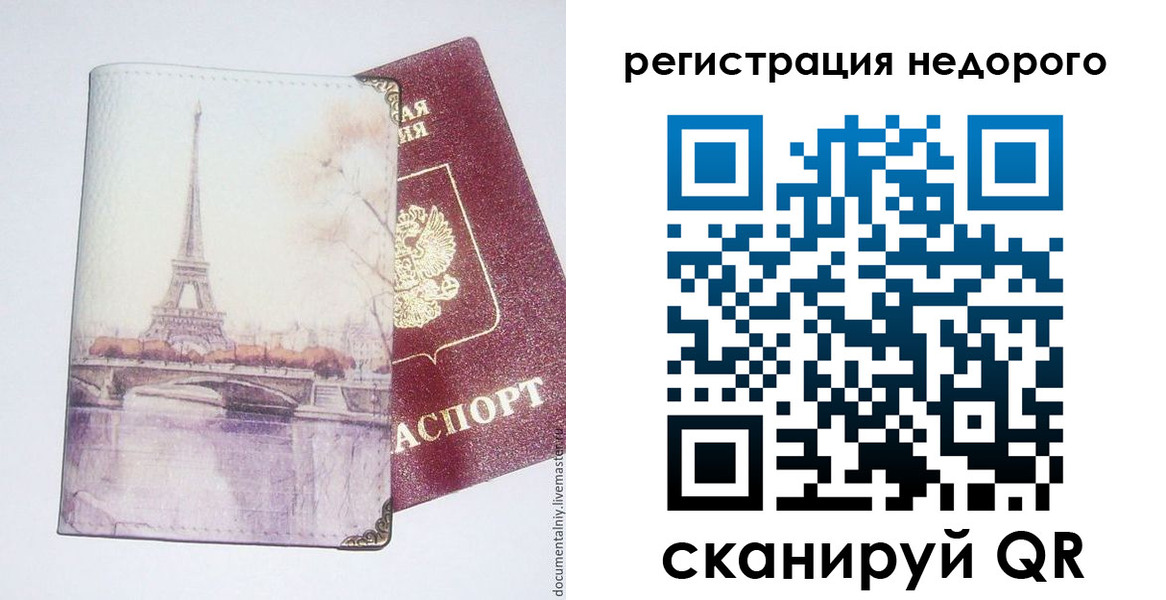прописка в квартире в Богучаре