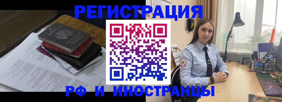 прописка для школы в Богучаре