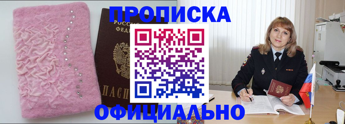 найти адрес прописки в Богучаре