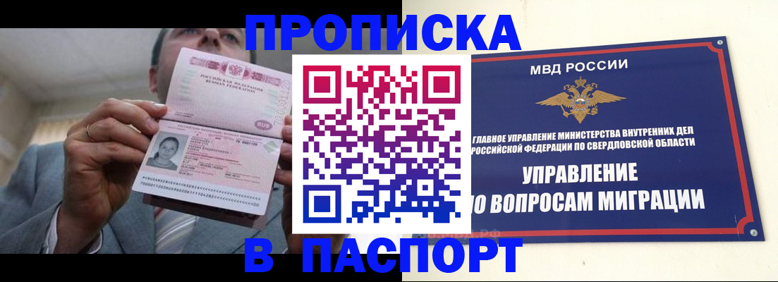 временная регистрация для школы в Богучаре