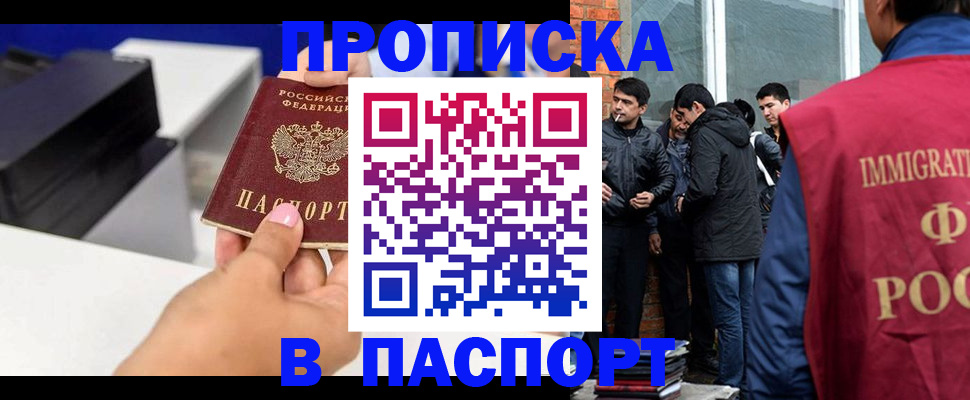 где прописаться в Богучаре