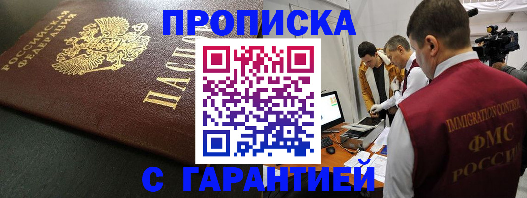 пропишу в квартире в Богучаре